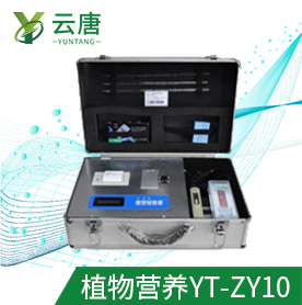 高校實(shí)驗(yàn)室用植物葉片營養(yǎng)診斷儀品牌有哪些